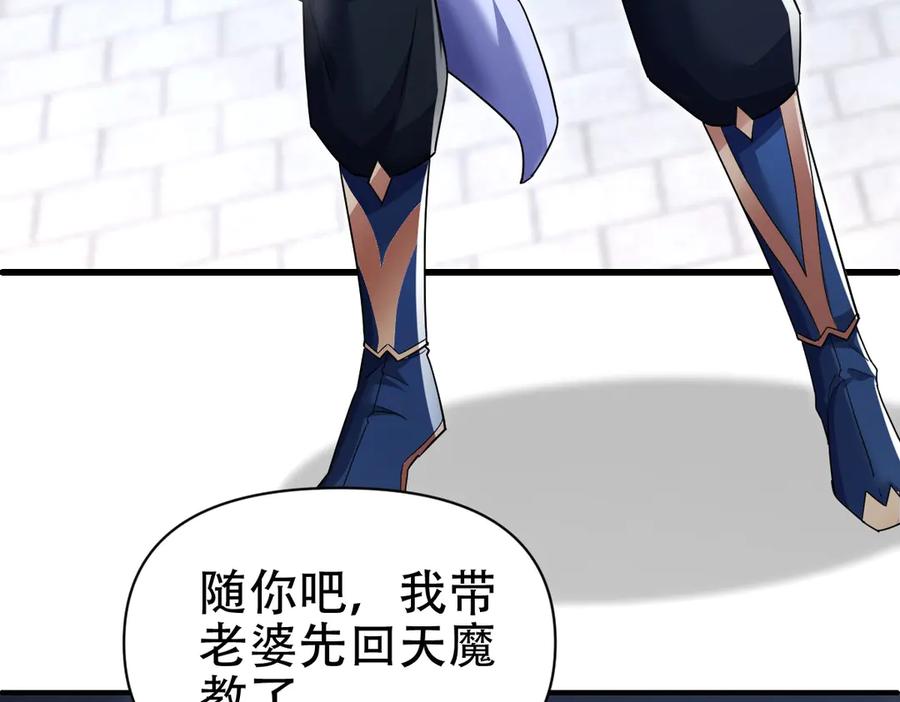 第67话解药无效？-开局震惊女帝老婆，我无敌了-隔江（原著）映穆文化（第14张）