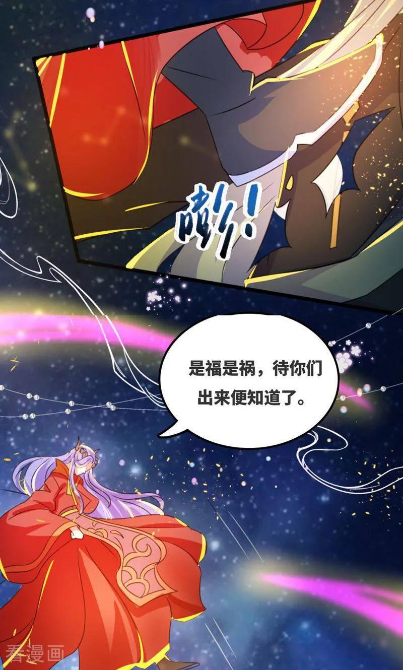 第69话-逃婚吧魔女大人-咪咕数媒（第2张）