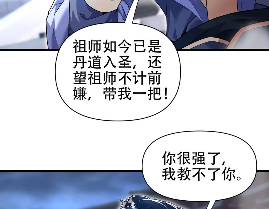 第67话解药无效？-开局震惊女帝老婆，我无敌了-隔江（原著）映穆文化（第7张）