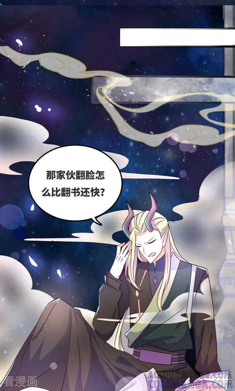 第69话-逃婚吧魔女大人-咪咕数媒（第7张）
