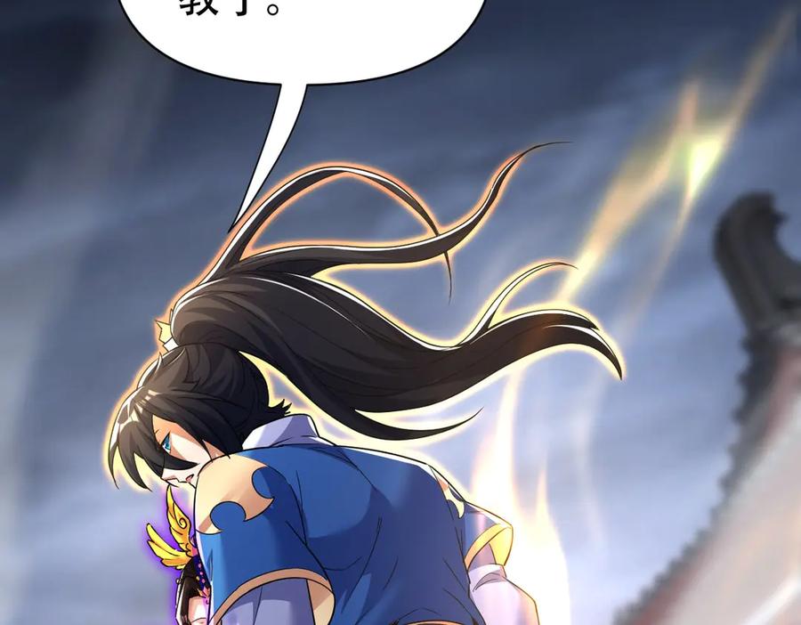 第67话解药无效？-开局震惊女帝老婆，我无敌了-隔江（原著）映穆文化（第15张）