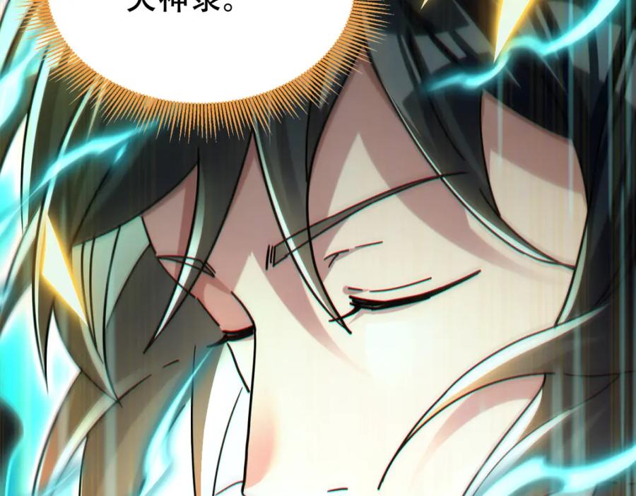 第5话女帝护道，万古首例！-开局震惊女帝老婆，我无敌了-隔江（原著）映穆文化（第8张）