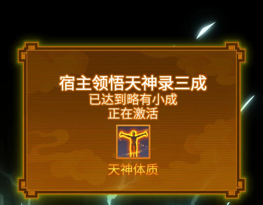 第5话女帝护道，万古首例！-开局震惊女帝老婆，我无敌了-隔江（原著）映穆文化（第23张）