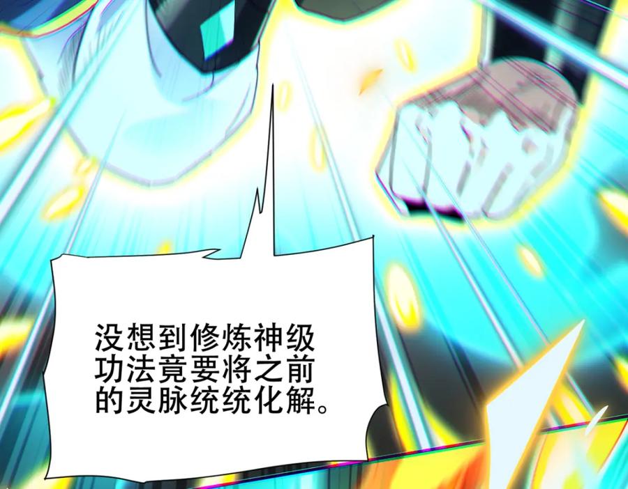 第5话女帝护道，万古首例！-开局震惊女帝老婆，我无敌了-隔江（原著）映穆文化（第18张）