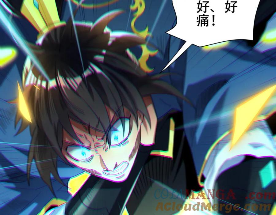 第5话女帝护道，万古首例！-开局震惊女帝老婆，我无敌了-隔江（原著）映穆文化（第17张）