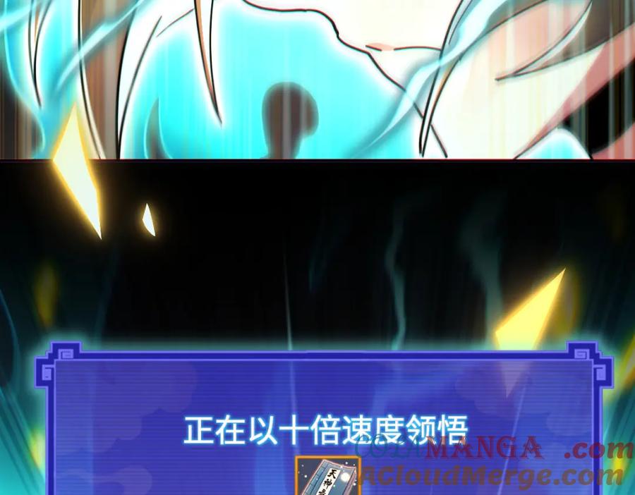 第5话女帝护道，万古首例！-开局震惊女帝老婆，我无敌了-隔江（原著）映穆文化（第9张）