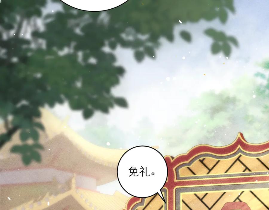 第67话奉旨成婚-嫁反派-布丁琉璃（原著）+猫猫头（第12张）