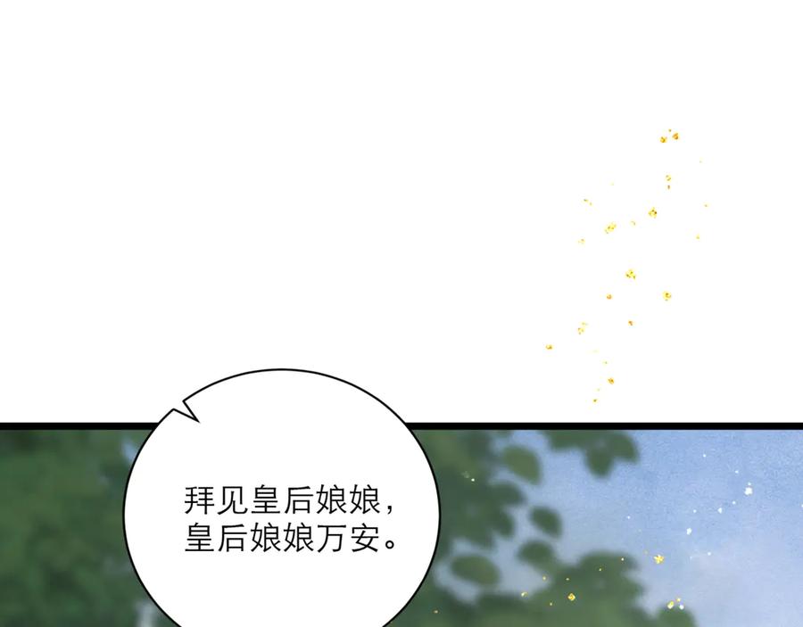 第67话奉旨成婚-嫁反派-布丁琉璃（原著）+猫猫头（第11张）