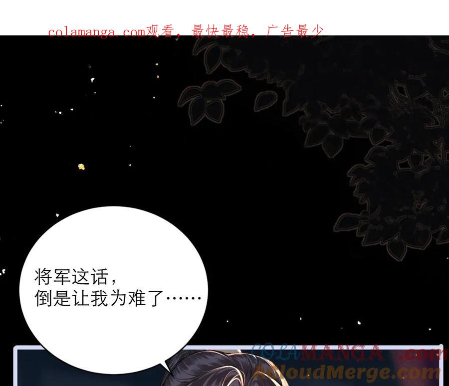 第67话奉旨成婚-嫁反派-布丁琉璃（原著）+猫猫头（第1张）