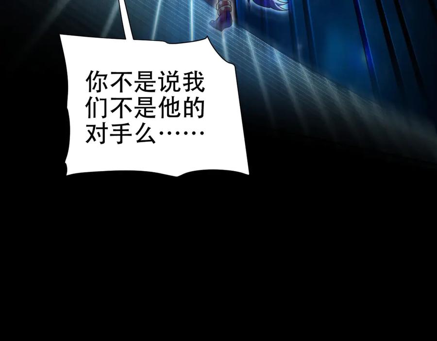 第71话虚张声势的祖师-开局震惊女帝老婆，我无敌了-隔江（原著）映穆文化（第10张）