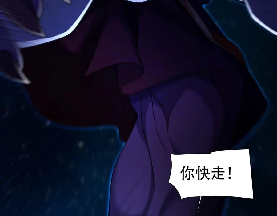 第71话虚张声势的祖师-开局震惊女帝老婆，我无敌了-隔江（原著）映穆文化（第8张）