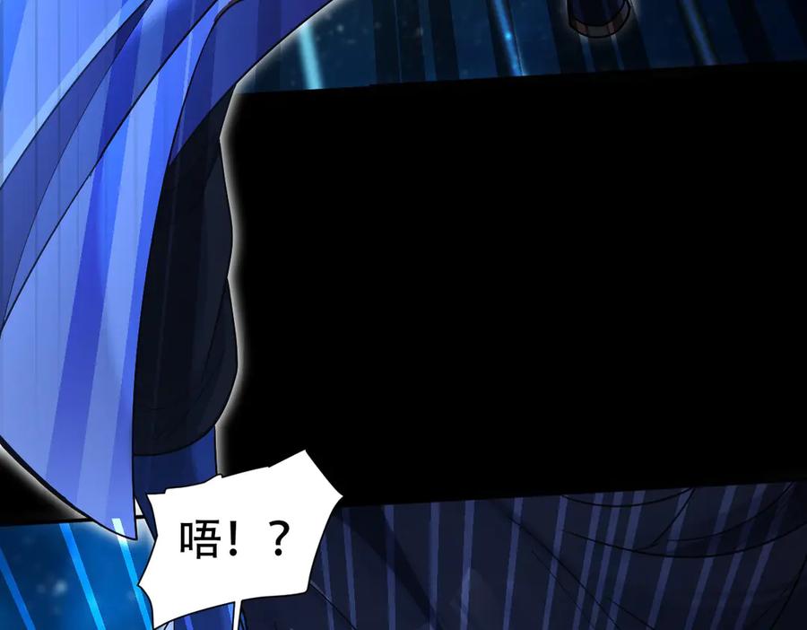 第71话虚张声势的祖师-开局震惊女帝老婆，我无敌了-隔江（原著）映穆文化（第20张）