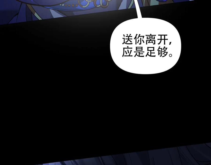 第71话虚张声势的祖师-开局震惊女帝老婆，我无敌了-隔江（原著）映穆文化（第14张）