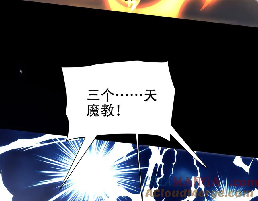 第74话一臂之力-开局震惊女帝老婆，我无敌了-隔江（原著）映穆文化（第17张）