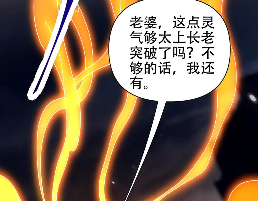 第74话一臂之力-开局震惊女帝老婆，我无敌了-隔江（原著）映穆文化（第6张）