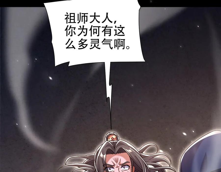 第74话一臂之力-开局震惊女帝老婆，我无敌了-隔江（原著）映穆文化（第11张）