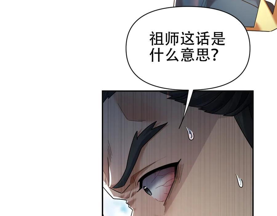 第75话陪你演一演-开局震惊女帝老婆，我无敌了-隔江（原著）映穆文化（第22张）