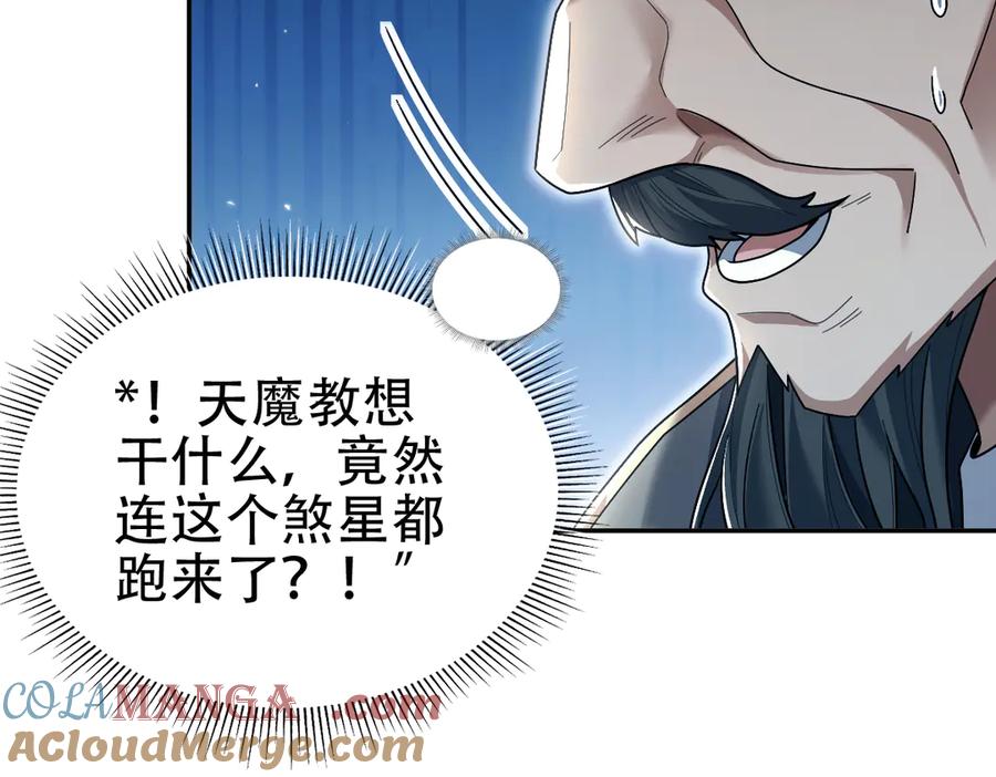 第75话陪你演一演-开局震惊女帝老婆，我无敌了-隔江（原著）映穆文化（第13张）