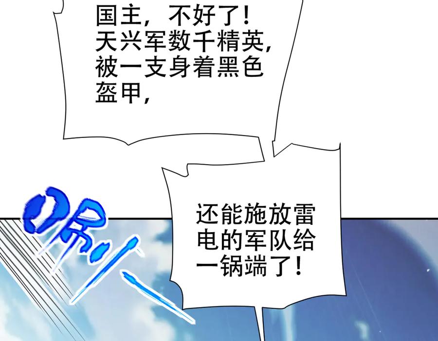 第75话陪你演一演-开局震惊女帝老婆，我无敌了-隔江（原著）映穆文化（第24张）