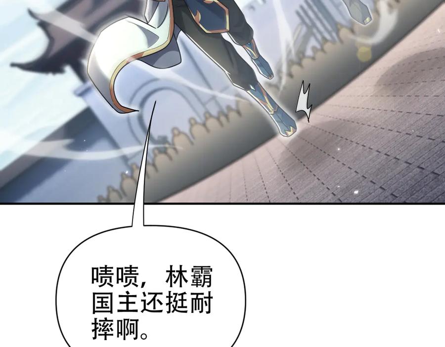 第75话陪你演一演-开局震惊女帝老婆，我无敌了-隔江（原著）映穆文化（第11张）
