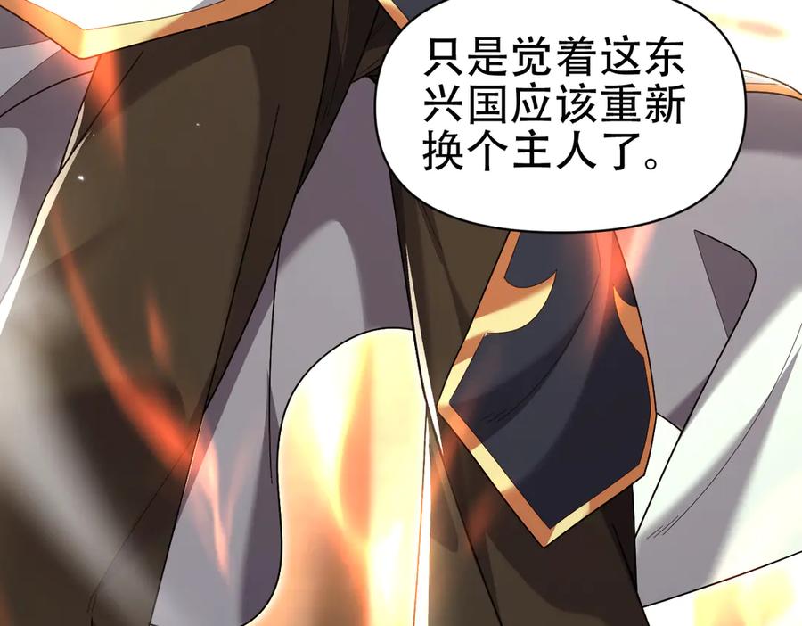第75话陪你演一演-开局震惊女帝老婆，我无敌了-隔江（原著）映穆文化（第20张）