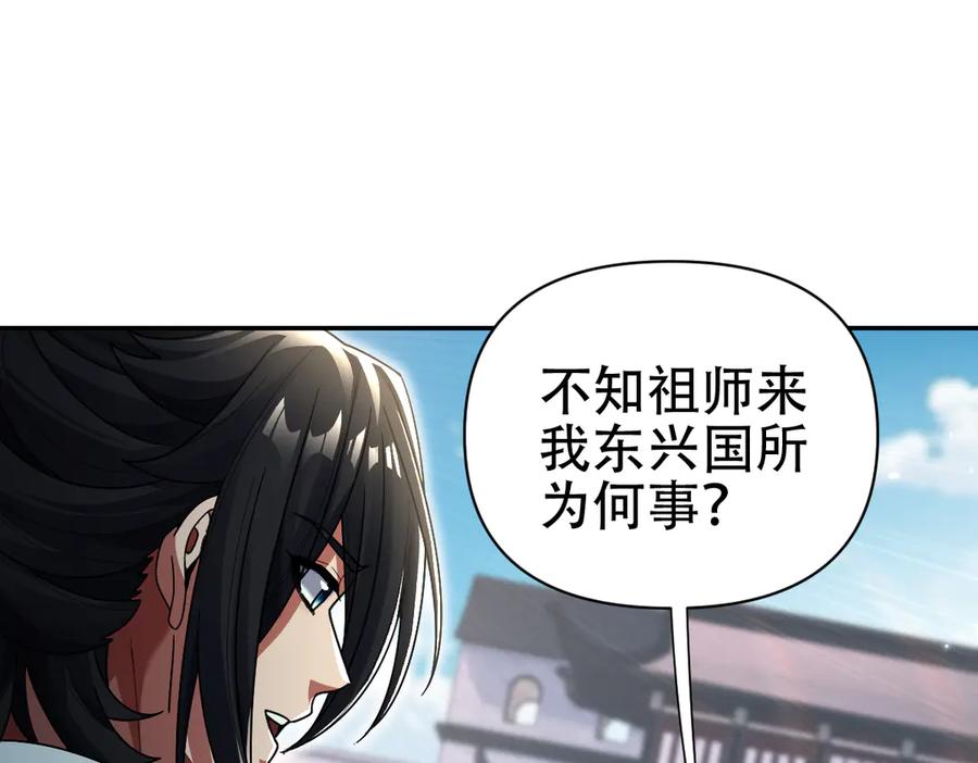 第75话陪你演一演-开局震惊女帝老婆，我无敌了-隔江（原著）映穆文化（第14张）
