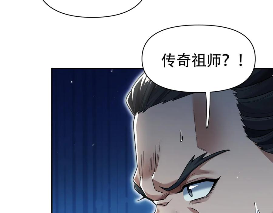 第75话陪你演一演-开局震惊女帝老婆，我无敌了-隔江（原著）映穆文化（第12张）
