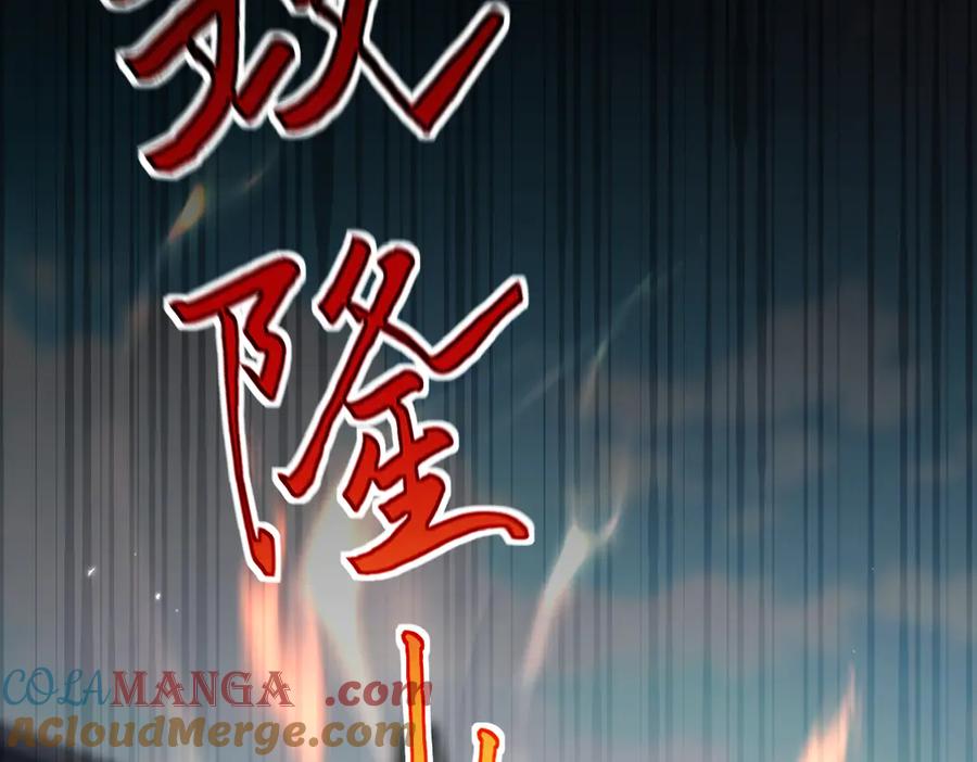 第75话陪你演一演-开局震惊女帝老婆，我无敌了-隔江（原著）映穆文化（第17张）