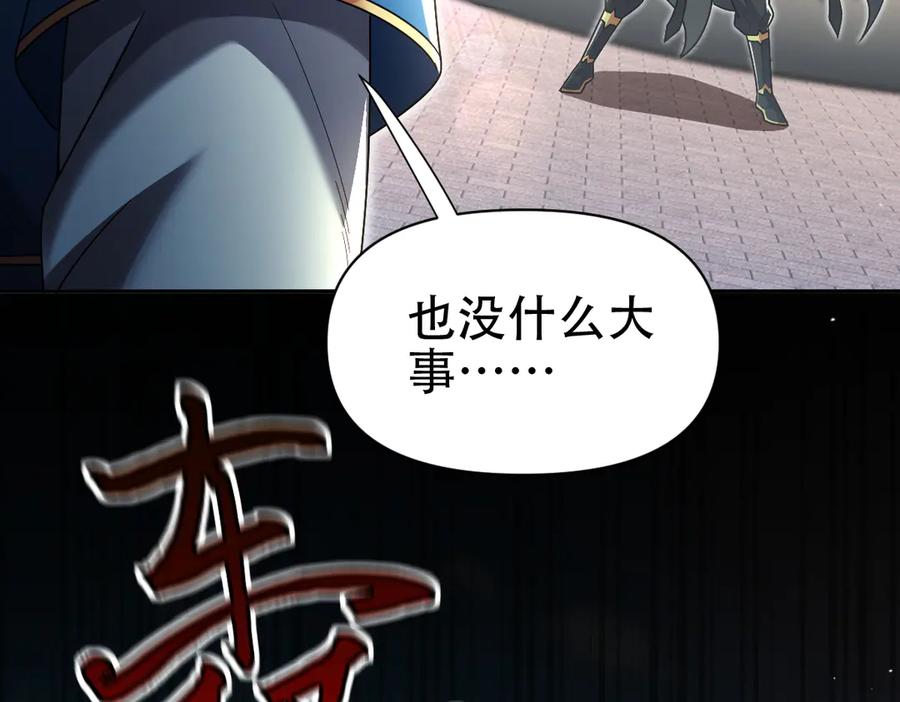 第75话陪你演一演-开局震惊女帝老婆，我无敌了-隔江（原著）映穆文化（第16张）