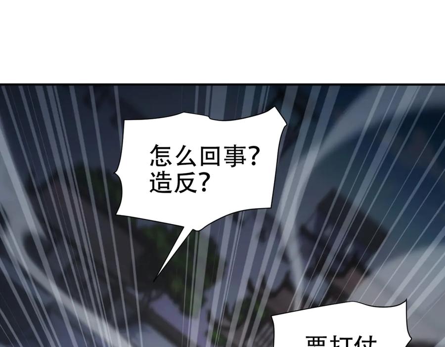 第75话陪你演一演-开局震惊女帝老婆，我无敌了-隔江（原著）映穆文化（第31张）