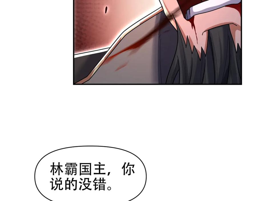 第76话被困在地牢的妖兽-开局震惊女帝老婆，我无敌了-隔江（原著）映穆文化（第12张）