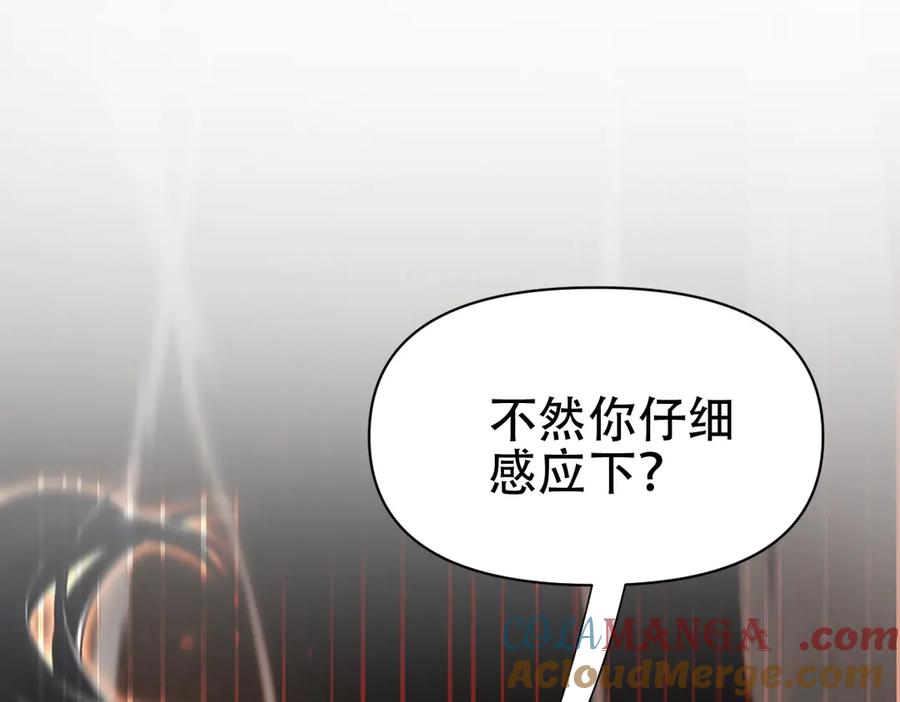 第76话被困在地牢的妖兽-开局震惊女帝老婆，我无敌了-隔江（原著）映穆文化（第5张）