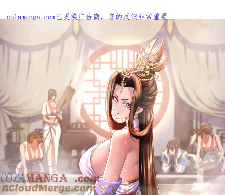 第76话被困在地牢的妖兽-开局震惊女帝老婆，我无敌了-隔江（原著）映穆文化（第1张）