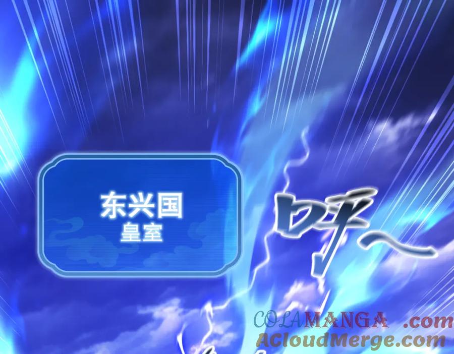 第6话女帝的真实目的-开局震惊女帝老婆，我无敌了-隔江（原著）映穆文化（第5张）