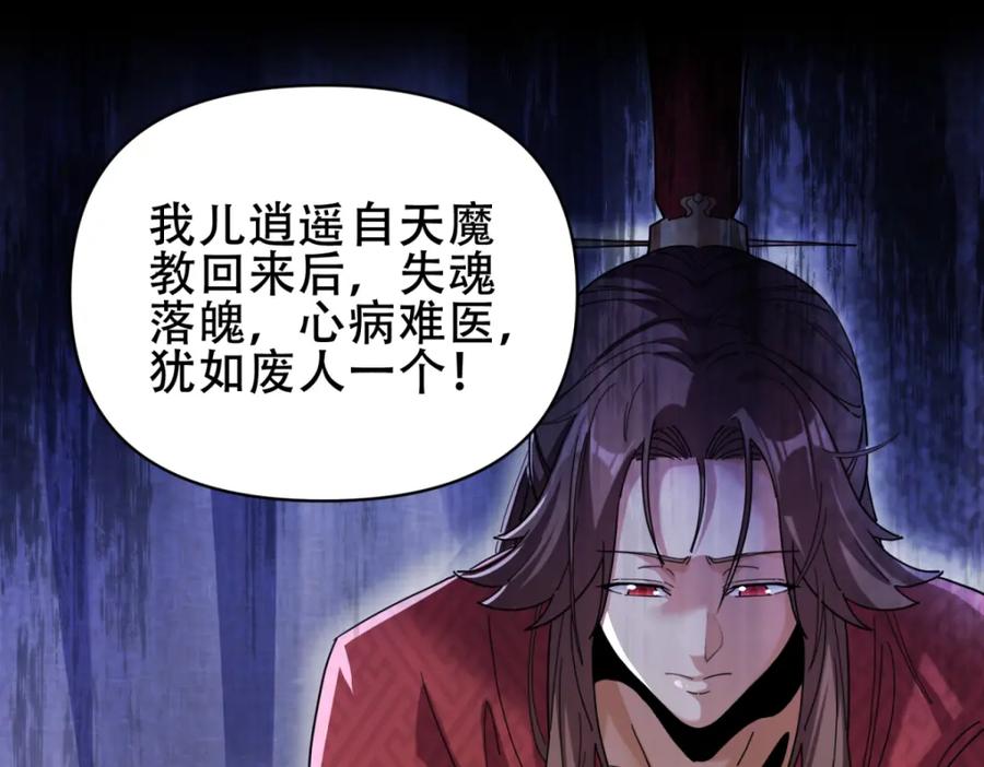 第6话女帝的真实目的-开局震惊女帝老婆，我无敌了-隔江（原著）映穆文化（第11张）