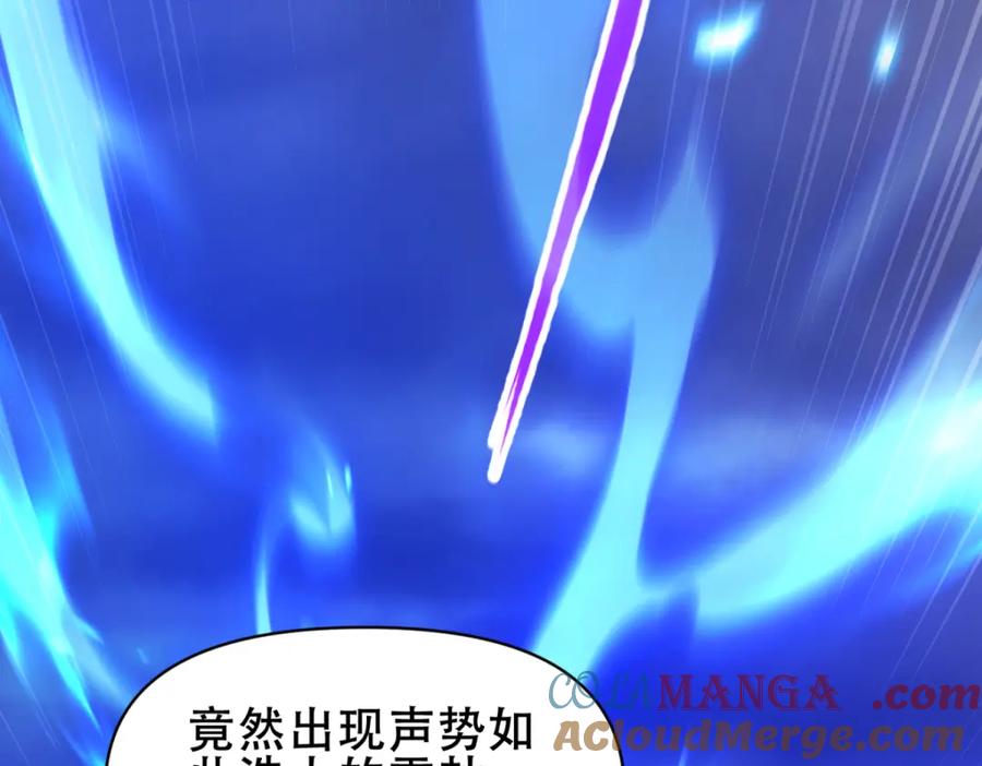 第6话女帝的真实目的-开局震惊女帝老婆，我无敌了-隔江（原著）映穆文化（第21张）