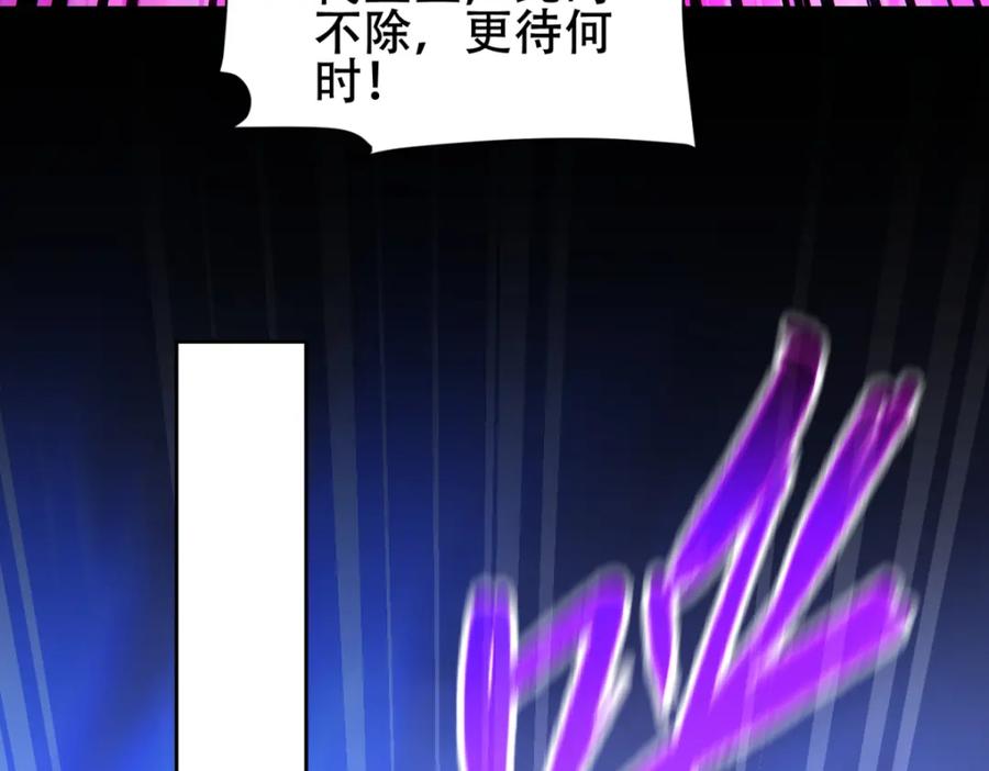 第6话女帝的真实目的-开局震惊女帝老婆，我无敌了-隔江（原著）映穆文化（第19张）