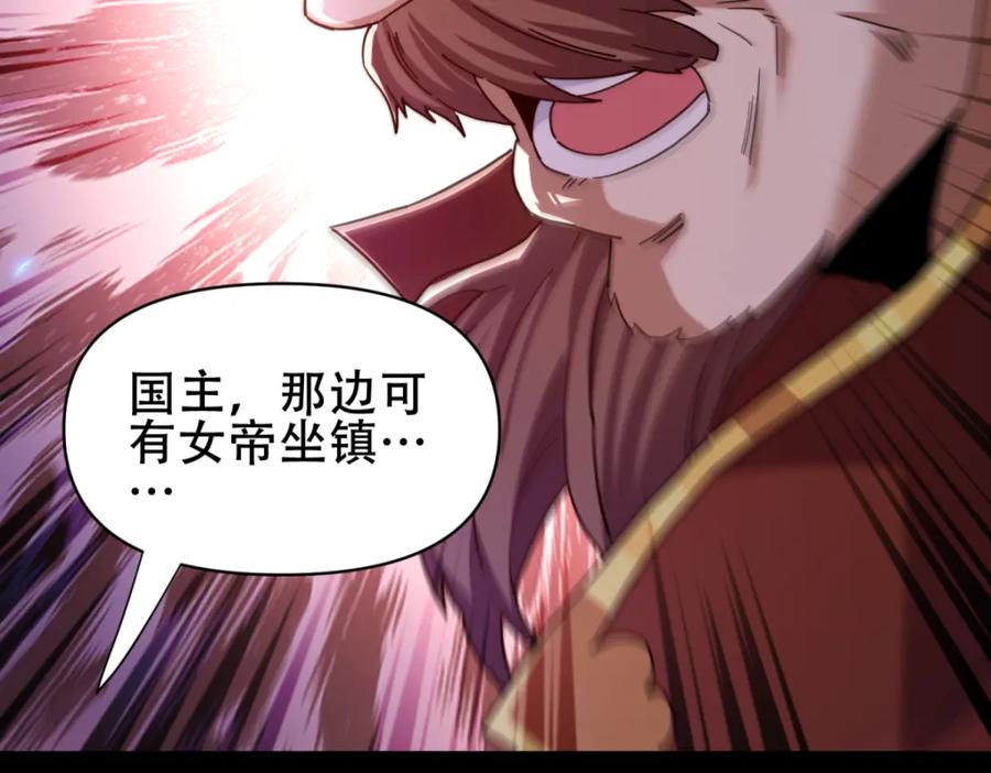 第6话女帝的真实目的-开局震惊女帝老婆，我无敌了-隔江（原著）映穆文化（第14张）