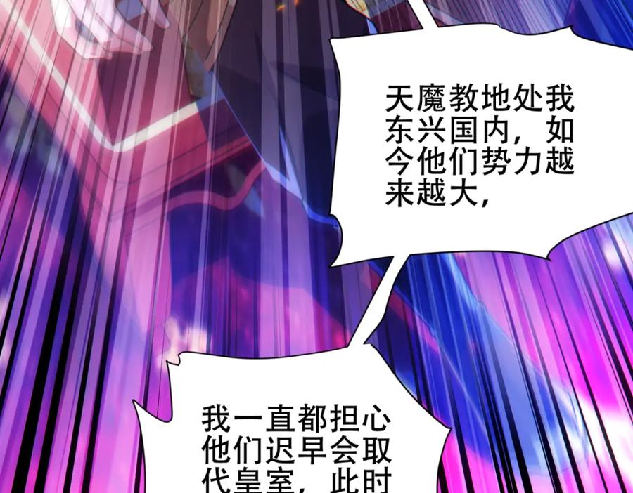 第6话女帝的真实目的-开局震惊女帝老婆，我无敌了-隔江（原著）映穆文化（第18张）