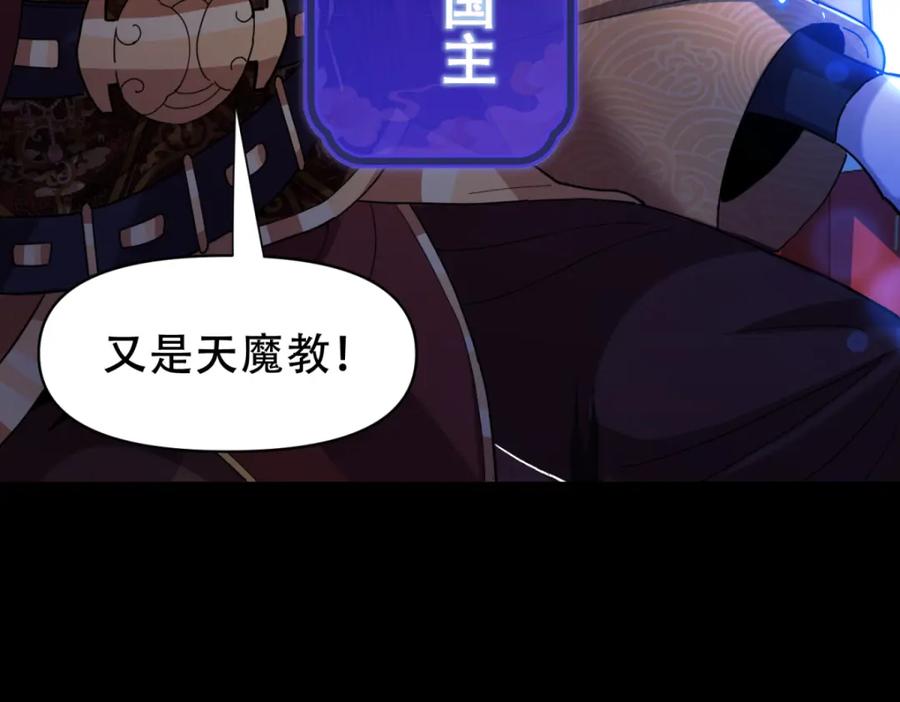 第6话女帝的真实目的-开局震惊女帝老婆，我无敌了-隔江（原著）映穆文化（第10张）