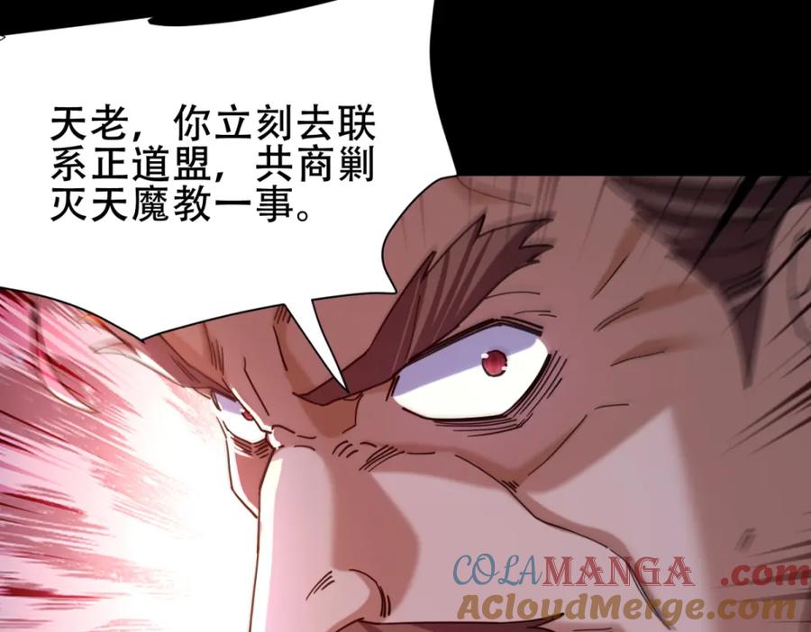 第6话女帝的真实目的-开局震惊女帝老婆，我无敌了-隔江（原著）映穆文化（第13张）