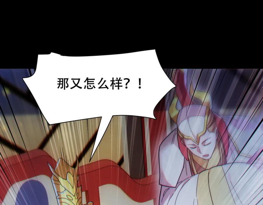 第6话女帝的真实目的-开局震惊女帝老婆，我无敌了-隔江（原著）映穆文化（第15张）