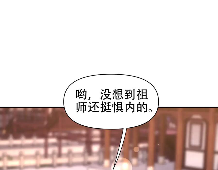 第79话奇怪的要求-开局震惊女帝老婆，我无敌了-隔江（原著）映穆文化（第12张）
