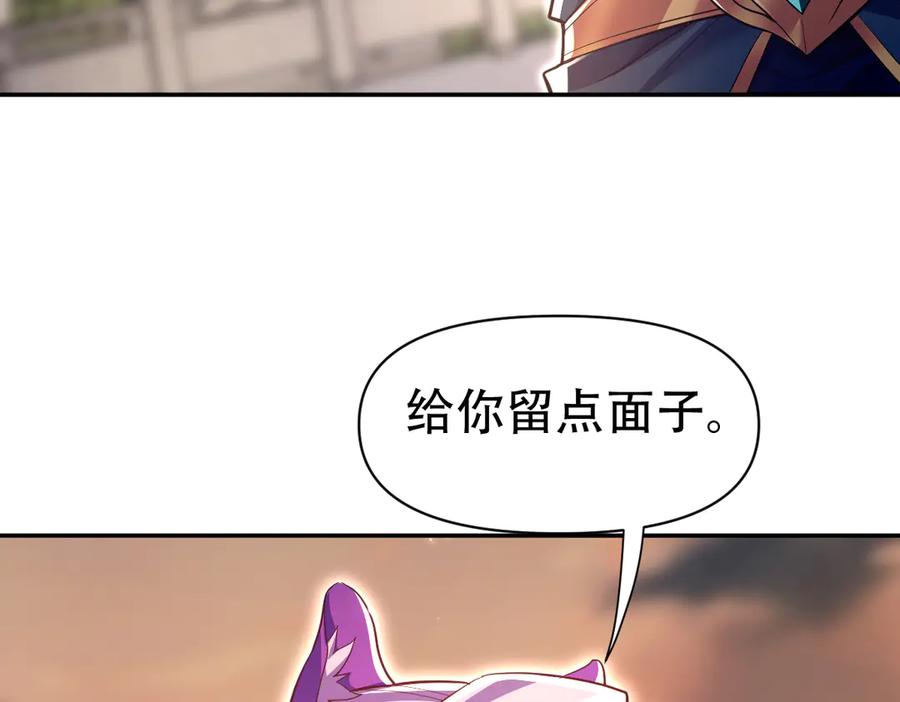 第79话奇怪的要求-开局震惊女帝老婆，我无敌了-隔江（原著）映穆文化（第18张）