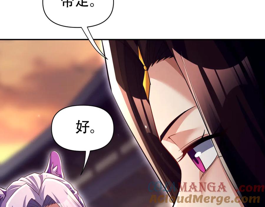 第79话奇怪的要求-开局震惊女帝老婆，我无敌了-隔江（原著）映穆文化（第25张）