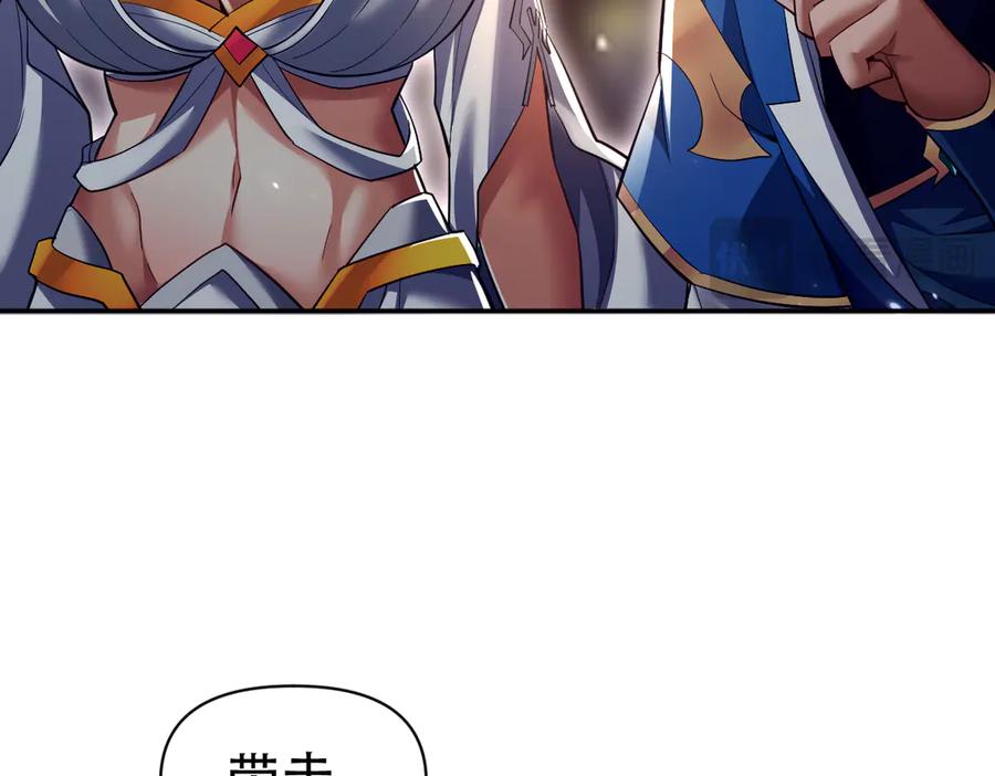 第79话奇怪的要求-开局震惊女帝老婆，我无敌了-隔江（原著）映穆文化（第24张）