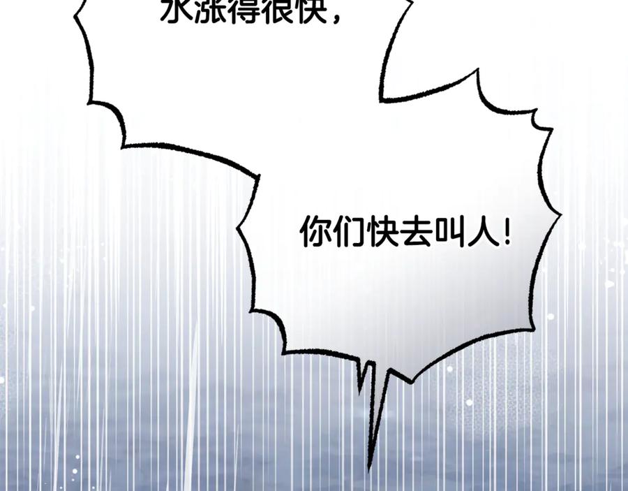 第80话救下少年-反派少女被爱意围绕-Chira + GyeongA + RYU HEON（第23张）