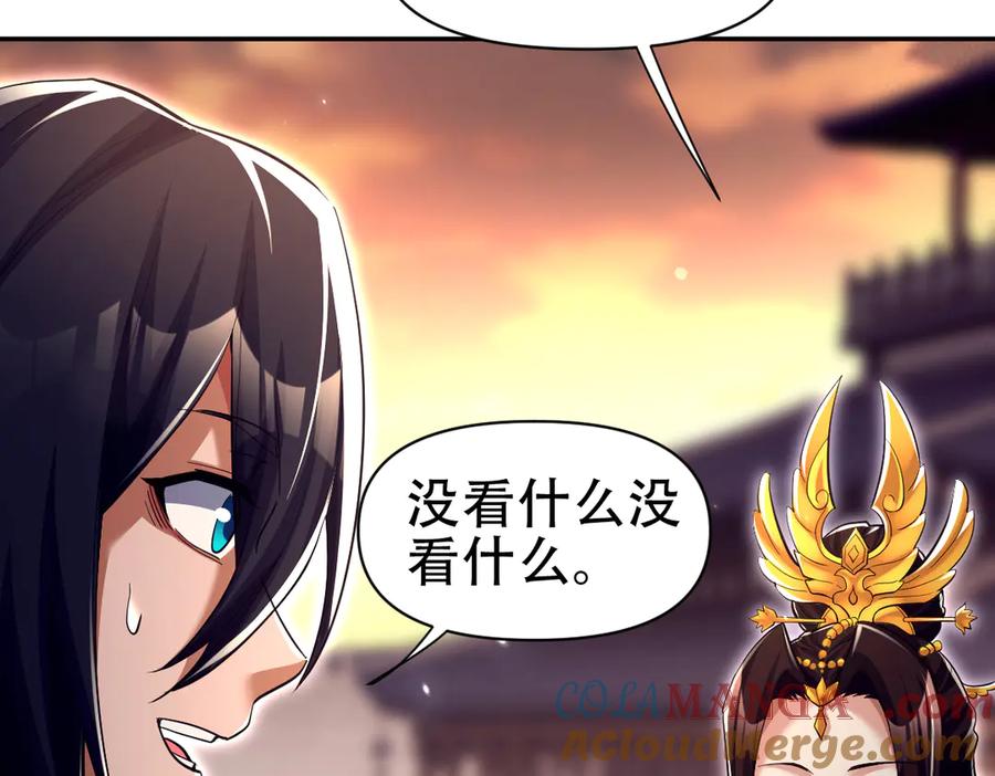 第79话奇怪的要求-开局震惊女帝老婆，我无敌了-隔江（原著）映穆文化（第9张）