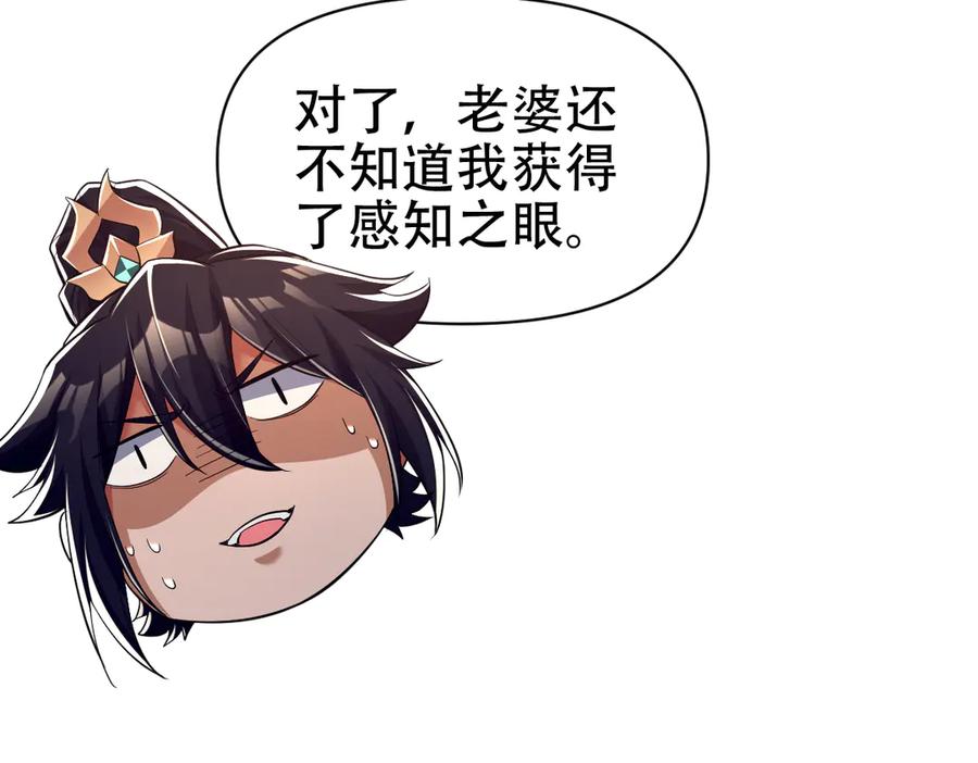 第79话奇怪的要求-开局震惊女帝老婆，我无敌了-隔江（原著）映穆文化（第11张）