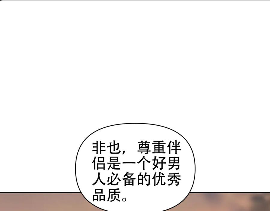 第79话奇怪的要求-开局震惊女帝老婆，我无敌了-隔江（原著）映穆文化（第15张）